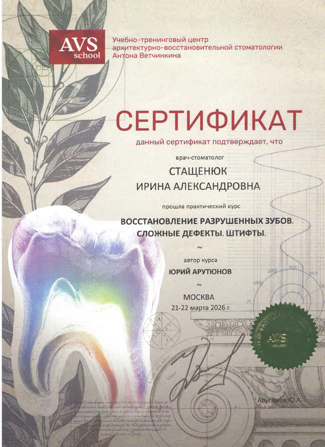 Восстановление разрушенных зубов. Сложные дефектфы. Штифты