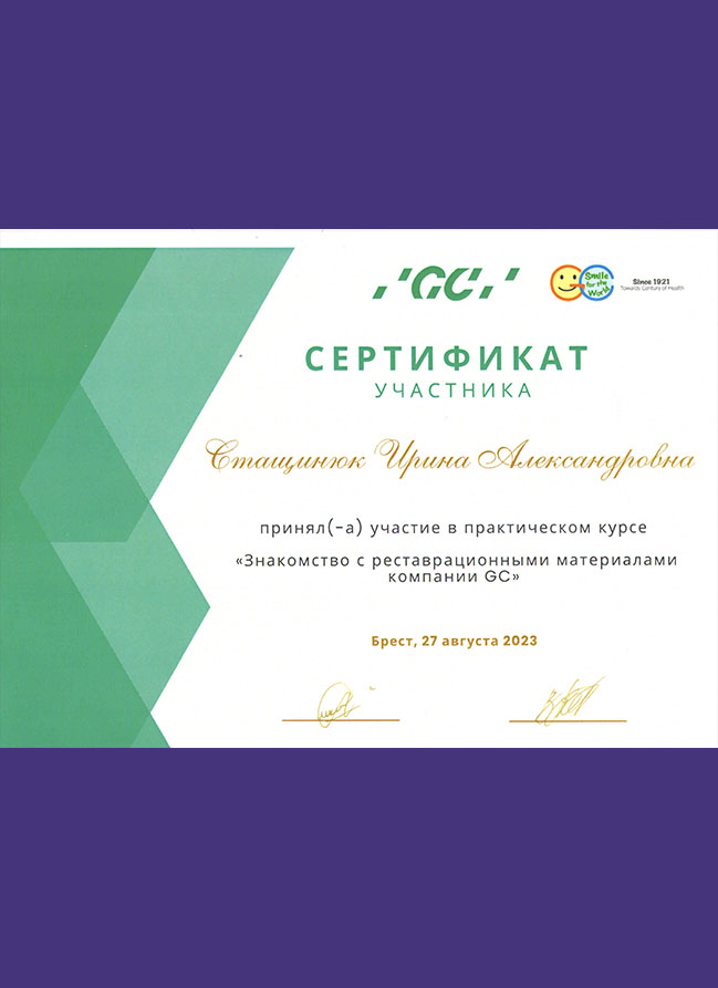 Практический курс по реставрационным материалам компании GC